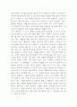 저출산 (저출생) 원인과 저출산정책 해외사례 분석 / 저출산 문제점분석과 해결방안 3가지 제시 8페이지