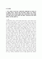 (2024학년도 2학기, 중간과제물, 사회복지정책론, 공통형) 1. 먼저 교재에서 제시한 제3부 사회복지정책 과정론(제6장 및 제7장)의 핵심 내용을 요약하고, 다음으로 현재 우리나라에서 시행되고 있는 구체적인 사회복지정책 사례 중 하나를 선별하여 해당 사회복지정책이 어떠한 과정을 거쳐 의제의 형성 및 대안의 형성과 정책 결정이 이루어졌으며 현재 어떻게 집행되고 있는지를 설명하시오. 2페이지