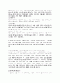 (2024학년도 2학기, 중간과제물, 사회복지정책론, 공통형) 1. 먼저 교재에서 제시한 제3부 사회복지정책 과정론(제6장 및 제7장)의 핵심 내용을 요약하고, 다음으로 현재 우리나라에서 시행되고 있는 구체적인 사회복지정책 사례 중 하나를 선별하여 해당 사회복지정책이 어떠한 과정을 거쳐 의제의 형성 및 대안의 형성과 정책 결정이 이루어졌으며 현재 어떻게 집행되고 있는지를 설명하시오. 6페이지