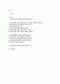 사회복지정책론 2024년 2학기 중간과제물- 2.우리사회에서 나타나는 차별과 관련하여 다음을 작성하시오 관심 있는 차별 주제를 하나 선정하고, 해당 차별을 보여주는 영화, 드라마, 책 중 하나를 선택하여 간략한 내용 요약을 통해 소개하시오 해당 차별이 우리사회에서 나타나는 현황과 이슈를 작성하시오 차별을 해결하기 위한 방안을 제시하시오 2페이지