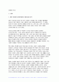 사회복지정책론 2024년 2학기 중간과제물- 2.우리사회에서 나타나는 차별과 관련하여 다음을 작성하시오 관심 있는 차별 주제를 하나 선정하고, 해당 차별을 보여주는 영화, 드라마, 책 중 하나를 선택하여 간략한 내용 요약을 통해 소개하시오 해당 차별이 우리사회에서 나타나는 현황과 이슈를 작성하시오 차별을 해결하기 위한 방안을 제시하시오 4페이지