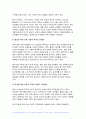 사회복지정책론 2024년 2학기 중간과제물- 2.우리사회에서 나타나는 차별과 관련하여 다음을 작성하시오 관심 있는 차별 주제를 하나 선정하고, 해당 차별을 보여주는 영화, 드라마, 책 중 하나를 선택하여 간략한 내용 요약을 통해 소개하시오 해당 차별이 우리사회에서 나타나는 현황과 이슈를 작성하시오 차별을 해결하기 위한 방안을 제시하시오 7페이지