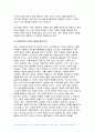 사회복지정책론 2024년 2학기 중간과제물- 2.우리사회에서 나타나는 차별과 관련하여 다음을 작성하시오 관심 있는 차별 주제를 하나 선정하고, 해당 차별을 보여주는 영화, 드라마, 책 중 하나를 선택하여 간략한 내용 요약을 통해 소개하시오 해당 차별이 우리사회에서 나타나는 현황과 이슈를 작성하시오 차별을 해결하기 위한 방안을 제시하시오 10페이지