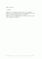 사회복지정책론 2024년 2학기 중간과제물- 2.우리사회에서 나타나는 차별과 관련하여 다음을 작성하시오 관심 있는 차별 주제를 하나 선정하고, 해당 차별을 보여주는 영화, 드라마, 책 중 하나를 선택하여 간략한 내용 요약을 통해 소개하시오 해당 차별이 우리사회에서 나타나는 현황과 이슈를 작성하시오 차별을 해결하기 위한 방안을 제시하시오 11페이지