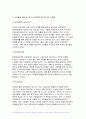 (인간과사회) 2024년 2학기 중간과제물-먼저 인간과 사회 교재 제15장 (커뮤니케이션, 문화, 대중매체)을 읽은 후, 대중매체의 효과에 대해서 정리하고, 교재에서의 대중매체 효과에 대한 이론들이 SNS를 중심으로 확산되는 메시지의 효과를 설명하는데 타당한지 여러 사례들을 들어 서술하시오 7페이지