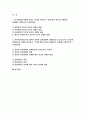 인간행동과사회환경 2024년 2학기 중간과제 (사회복지,생활과학) - 1. 인간발달에 영향을 미치는 요인과 이에 대한 자신의 견해 또는 경험 2. 반두라가 제시한 삼원적 상호결정론 모델과 관찰학습의 과정과 이에 대한 자신의 견해 또는 경험 2페이지