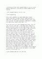 인간행동과사회환경 2024년 2학기 중간과제 (사회복지,생활과학) - 1. 인간발달에 영향을 미치는 요인과 이에 대한 자신의 견해 또는 경험 2. 반두라가 제시한 삼원적 상호결정론 모델과 관찰학습의 과정과 이에 대한 자신의 견해 또는 경험 7페이지