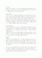 호수의 일 - 김영하 독후감 2페이지