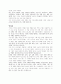 트렌드 차이나 2024 - 이승준 독후감 2페이지
