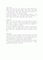 타인의 삶 - 다니엘 글래타우어 독후감 2페이지