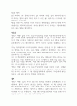 철학은 어떻게 삶의 무기가 되는가 - 야마구치 슈 독후감 2페이지
