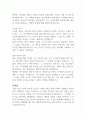 창문 넘어 도망친 100세 노인 - 요나스 요나손 독후감 2페이지