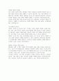 지적 대화를 위한 넓고 얕은 지식 - 채사장 독후감 2페이지