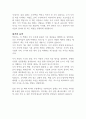 주린이도 술술 읽히는 주식책 - 박민수 독후감 1페이지