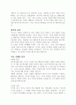 원더 - R 팔라시오 독후감 1페이지