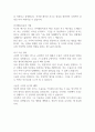 우울증 극복의 기술 - 데이비드 번스 독후감 2페이지