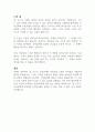 올 포즈 - 미란다 줄라이 독후감 2페이지