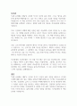 오래 준비해온 대답 - 김영하 독후감 2페이지