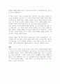 역사의 역사 - 유발 하라리 독후감 2페이지