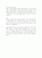 여행의 이유 - 김영하 독후감 2페이지