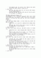 여성간호학- 폐경 (Menopause) 에 케이스 스터디문헌고찰 및 간호케이스 6개 7페이지