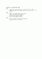 여성간호학- 폐경 (Menopause) 에 케이스 스터디문헌고찰 및 간호케이스 6개 10페이지