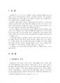 2024년 2학기 인간과과학 중간시험과제물 공통4(일산화탄소 중독사고 사례 조사) 3페이지