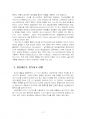 2024년 2학기 인간과과학 중간시험과제물 공통4(일산화탄소 중독사고 사례 조사) 4페이지