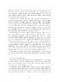 2024년 2학기 세계의종교 중간시험과제물 공통(교재와 강의 5, 6, 7장 핵심내용) 4페이지