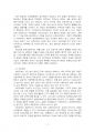 2024년 2학기 정책학원론 중간시험과제물 공통(정책네트워크의 3유형, 단계모형의 의의) 5페이지
