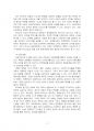 2024년 2학기 정책분석론 중간시험과제물 공통(정책대안의 의미와 탐색방법, 3종 오류) 5페이지