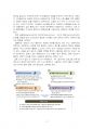 2024년 2학기 관광창업론 중간시험과제물 공통(관광사업의 사업계획서) 5페이지