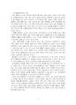 2024년 2학기 철학의이해 중간시험과제물 공통(가장 타당한 설명, 가장 부당한 설명) 5페이지