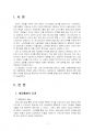 2024년 2학기 인간과사회 중간시험과제물 공통(대중매체의 효과, SNS를 중심으로 확산) 3페이지