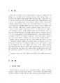 2024년 2학기 세대와소통 중간시험과제물 공통(세대가 서로 다른 사람들 갈등 사례) 3페이지