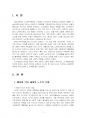 2024년 2학기 노인복지론 중간시험과제물 공통(한국의 베이비 부머 세대의 노후의 문제) 3페이지