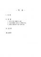 2024년 2학기 사회복지정책론 중간시험과제물 공통2(관심 있는 차별 주제를 하나 선정) 2페이지