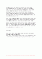 취미와예술 2024년 2학기 중간과제물- 취미와예술 주변에서 취미를 즐기는 사람과 별다른 취미를 가지고 있지 않은 사람을 골라 비교해 보시오. 비교 과정에서는 삶에 대한 만족도, 시간활용 방식, 대인관계 등에 초점을 맞춰 보시오 9페이지