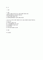 사회복지시설과사회적경제 2024학년도 2학기 중간과제-사회적 가치를 기반으로 하는 사회적 경제의 개념과 의미, 사회복지실천현장에서의 중요성을 작성하시오 내가 사는 지역의 사회적 경제조직 중 한 곳을 선정하여 다음을 작성하시오 2페이지