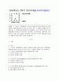 (2024학년도 2학기, 중간과제물, 평생교육경영론, 공통형)1. 코트니는 일반행정과 구분되는 평생교육기관의 경영기능을 제시하였다. 평생교육기관의 특수한 세 요소를 꼽고 그 내용을 사례를 들어 기술하시오. 2. 현대사회에 평생교육을 경영한다는 것은 어떤 의미인가? 지식현대사회의 특성(포스트모던사회, 정보사회, 지식기반사회, 위험사회, 피로사회 등 여러 규정가운데 1-2가지)과 그에 따른 교육의 변화상을 기술한 후, 평생교육기관 경영의 의미를 설명하시오. 1페이지
