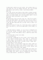 (2024학년도 2학기, 중간과제물, 평생교육경영론, 공통형)1. 코트니는 일반행정과 구분되는 평생교육기관의 경영기능을 제시하였다. 평생교육기관의 특수한 세 요소를 꼽고 그 내용을 사례를 들어 기술하시오. 2. 현대사회에 평생교육을 경영한다는 것은 어떤 의미인가? 지식현대사회의 특성(포스트모던사회, 정보사회, 지식기반사회, 위험사회, 피로사회 등 여러 규정가운데 1-2가지)과 그에 따른 교육의 변화상을 기술한 후, 평생교육기관 경영의 의미를 설명하시오. 7페이지