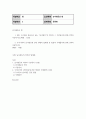 법3 남녀평등과법 많은 국가에서 통용되고 있는 남녀평등의 의의와 그 기본원리에 관해 간략히 서술 2페이지