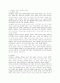 법3 남녀평등과법 많은 국가에서 통용되고 있는 남녀평등의 의의와 그 기본원리에 관해 간략히 서술 3페이지