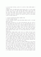 법3 남녀평등과법 많은 국가에서 통용되고 있는 남녀평등의 의의와 그 기본원리에 관해 간략히 서술 5페이지