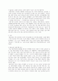 생활체육3 생활스포츠Ⅰ 소개하고 있는 종목을 체험하고 소감문을 간략하게 작성하고 해당 종목의 기술 한 가지를 선택하여 효과적인 지도 방법 3페이지