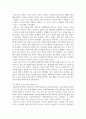 생활체육3 생활스포츠Ⅰ 소개하고 있는 종목을 체험하고 소감문을 간략하게 작성하고 해당 종목의 기술 한 가지를 선택하여 효과적인 지도 방법 4페이지