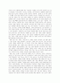 생활체육3 생활스포츠Ⅰ 소개하고 있는 종목을 체험하고 소감문을 간략하게 작성하고 해당 종목의 기술 한 가지를 선택하여 효과적인 지도 방법 5페이지