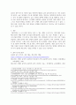 생활체육3 생활스포츠Ⅰ 소개하고 있는 종목을 체험하고 소감문을 간략하게 작성하고 해당 종목의 기술 한 가지를 선택하여 효과적인 지도 방법 6페이지