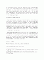 통계데이터2 여론조사의이해 언론과 소셜 미디어 등을 통해서 대중의 의견을 파악하고 여론을 형성하는 역할을 담당하고 있으므로 여론조사가 필요 없다는 주장에 대하여 6페이지