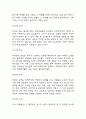 능력주의는 허구다 책 소개 및 목차별 내용요약, 능력주의는 허구다 책 내용 비판제기 및 독후감 - 능력주의는 허구다 독후감,서평 5페이지